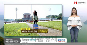 K쇼핑, skyTV ‘여행가.방’ 여행상품 특별 판매