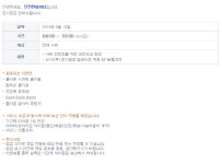 ‘던전앤파이터’ 점검 내용은? 일부 던전 최소 입장 레벨 86으로 변경 “사냥 경험치 향상, 버그 수정