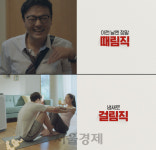 SK매직, 브랜드력 강화 위한 디지털 광고 온에어