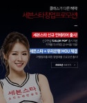 세븐스타코인노래방, 우리은행과 MOU체결 이후 코인노래방 창업 문의 급증