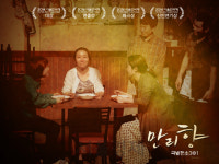 연극 <만리향>으로 돌아온 배우 김효숙