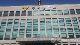 강남 오피스텔서 경비원 2명 살해한 20대, 경찰에 자수