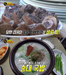 ‘생활의 달인’ 을지로 순대의 달인, 비법은 찹쌀밥···‘산수갑산’