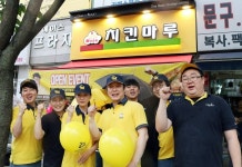 ‘1코노미’족 주목···치킨프랜차이즈 치킨마루 용인현암로점 오픈