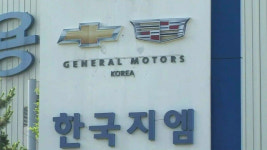 한국GM 군산공장 폐쇄···22년 만에 ‘역사 속으로’, 직원 1200명도 함께 퇴사