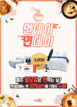 GS25, 6월 매주 월요일 간편 면요리 50% 할인