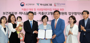 하나금융, 보육 취약지에 국공립어린이집 90개 신설