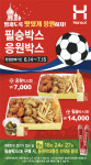 [머니+ 창업단신] 한솥도시락, 6월 월드컵 신제품 행사 실시 外