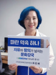 사전투표율 20% 돌파···민주 女 의원들 파란 머리 염색 인증