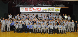 태광산업, 안전보건 도전! 골든벨 개최