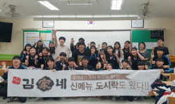 김가네, 신메뉴와 함께 ‘스쿨어택’··· 고3 위한 깜짝 김밥파티