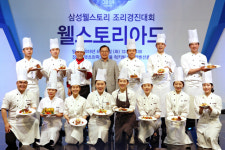 삼성웰스토리, 국내 최대규모 급식 신메뉴 경진대회 개최