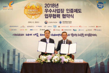 에너지공단, 에너지 절감 우수사업장 인증제 본궤도