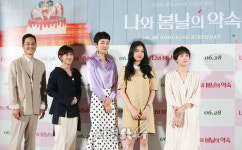 나와 봄날의 약속 주역들