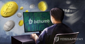해커의 놀이터 된 빗썸..