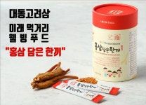 대동고려삼, 웰빙트렌드 맞춰 미래먹거리 사업 진출