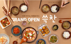 [단독] 이마트, 온라인 반찬 배송 서비스 ‘쓱찬’ 오픈