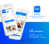 삼천리ENG, 모바일 멤버십 ‘에스온 출시