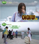 ‘섬총사 시즌2’ 이연희, 섬 주민에게 인지도 굴욕 “김희선이 아닌데?”