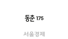가두점 위주 패션기업 세정, 복합쇼핑몰 시장 진출