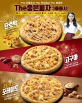 피자에땅 The 피자 3종 인기몰이 매출 급상승