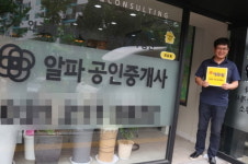 수원시 매탄동 알파 공인중개사 사무소 김주현 대표, “에듀윌과 함께 직장인에서 공인중개사로 대변신”