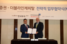 한투증권-美 더블라인캐피털, 개인 투자자 대상 펀드 출시