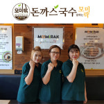 여성 소자본창업 브랜드 ‘모미락’, 돈까스·국수 환상적 콜라보 선보여