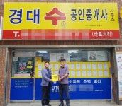대구 경대 수 공인중개사 사무소 김병찬 대표, 차량에 ‘에듀윌 동문회 인증 중개업소’ 랩핑한 까닭은?