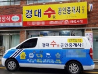대구 경대 수 공인중개사 사무소 김병찬 대표, 차량에 ‘에듀윌 동문회 인증 중개업소’ 랩핑한 까닭은?