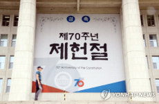 제헌절, 5대 국경일 중 유일하게 공휴일 제외된 이유는? “쉬는 곳 없어요”