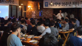 ASP.NET 개발자들의 사랑방 태오닷넷 20주년 맞아