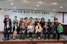 여성기업종합지원센터, 여성 창업 활성화 및 일자리 창출방안’ 세미나 개최