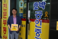 화성시 향남 호박공인중개사 사무소 김종성 대표 “에듀윌 동문과 함께 성장하는 공인중개사”
