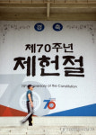 제헌절은 원래 공휴일이었다? 주 5일제로 식목일과 함께 제외돼