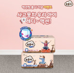 보솜이 액션핏 업그레이드 출시 기념 이벤트