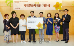 넷마블문화재단, 한국경진학교에 게임문화체험관 개관