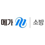 2018 소방공무원 하반기 채용 대비 메가소방특별반 수강료 전액 지원