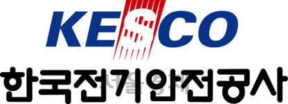 [즐거운 동행 팔걷은 공공기관] 한국전기안전공사, 고용절벽 해소 앞장...하반기만 232명 뽑아