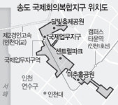 송도에 국제회의복합지구 조성···글로벌 마이스 중심지로 육성