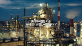 롯데케미칼, 첫 TV 광고 글로벌 케미스토리 동남아시아 편 선봬