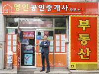광주 광산구 명인 공인중개사 사무소 양근석 동문, 에듀윌과 3번의 인연으로 공인중개사 되다
