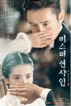 ‘미스터 션샤인’, 드라마 화제성 1위···김태리·이병헌·유연석 상위권