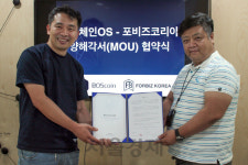 보스코인·포비즈코리아 이커머스 플랫폼에 블록체인 적용 지원