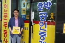 향남 호박 공인중개사 사무소 김종성 대표, “에듀윌 공인중개사 동문회와 함께 나날이 성장하고 있습니다”