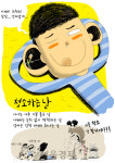 [아빠의 스케치북] 12화_ 청소하는 날