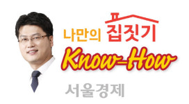 [나만의 집짓기-노하우]집 짓기의 첫단추, 건축사 만나기