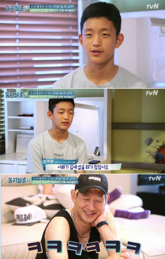 ‘둥지탈출3’ 김창열 아들 김주환 “父 대신 가족 지키기 위해 운동”