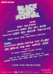 블랙뮤직페스티벌(BMF) 개막..타이거 JK “의정부의 다양한 모습을 봐주셨으면”