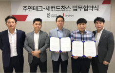 주연테크, 세컨드찬스와 PC방 업무협약 체결